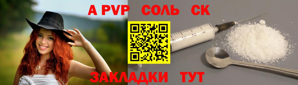 Alpha PVP Crystall  A-PVP  цены наркотик  Орск  Alpha PVP VHQ  Вход с VPN 