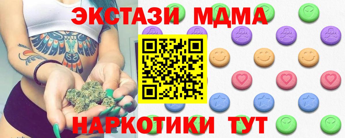Ecstasy ешки Орск