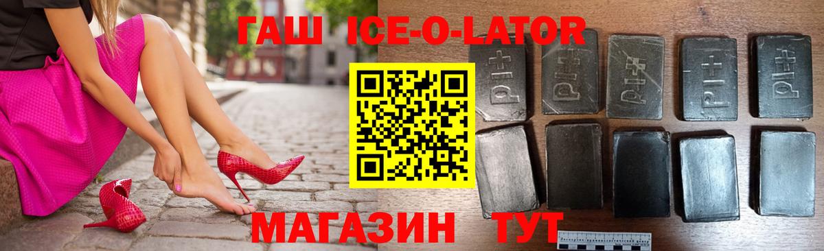 Орск  ГАШ Cannabis  Вход с VPN 