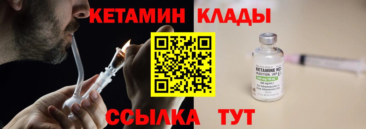 Орск  Кетамин VHQ  Кетамин VHQ  Вход с VPN 