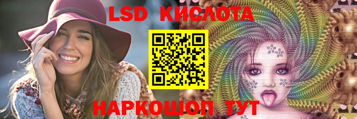 ЛСД экстази ecstasy Орск