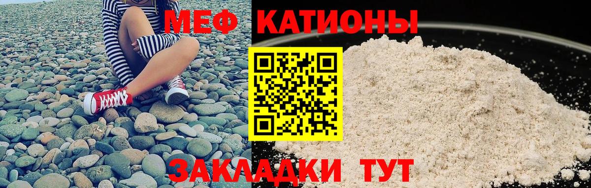 Орск  МЕФ кристаллы  Мефедрон  OMG зеркало  Мефедрон  Вход с VPN  Меф mephedrone 