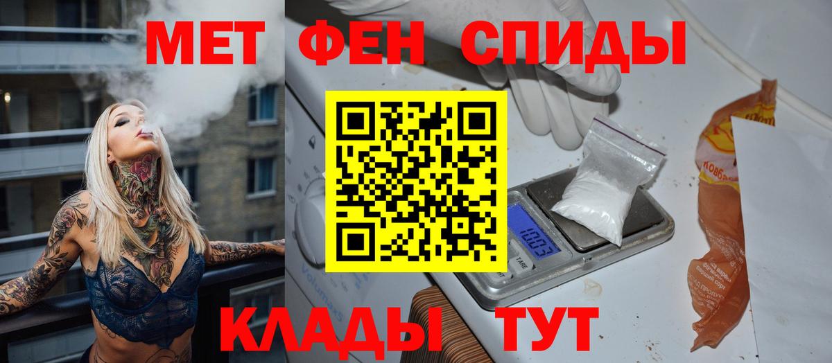 Метамфетамин Methamphetamine  Вход с VPN  МЕТАМФЕТАМИН  Орск 