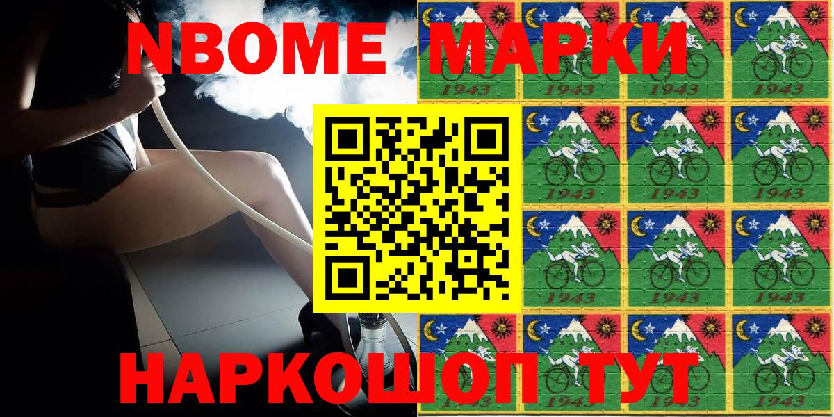 Наркотические марки 1,5мг  Вход с VPN  Орск 