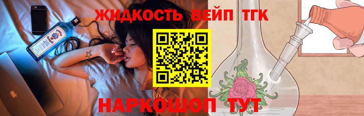 Дистиллят ТГК вейп с тгк  ТГК вейп с тгк  Орск  Вход с VPN 